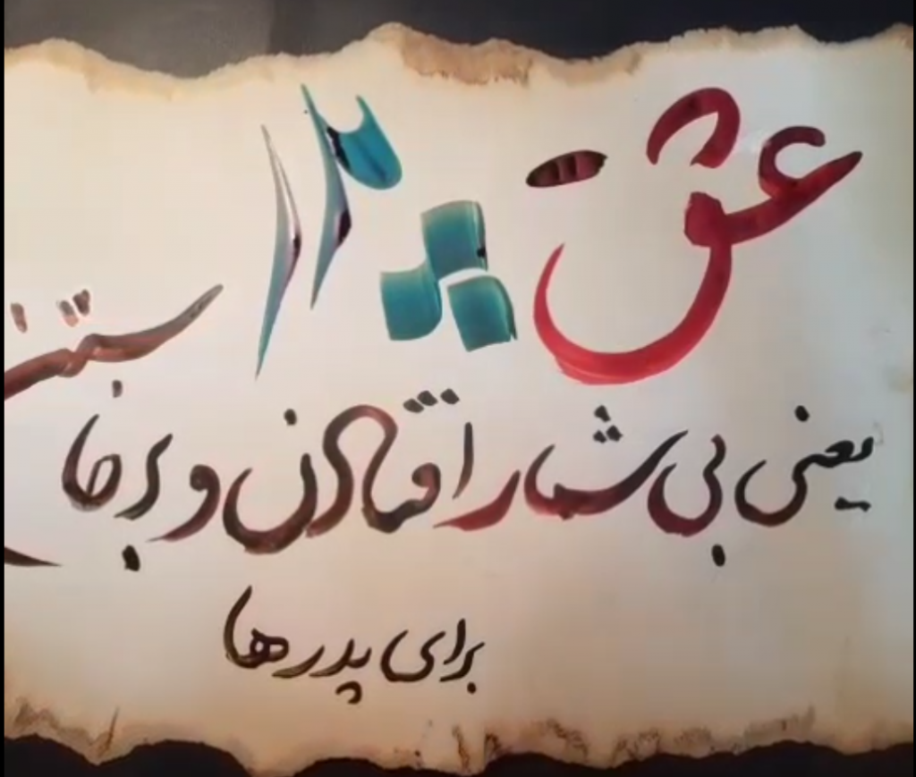 روز پدر مبارک