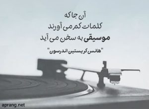 تعریف موسیقی